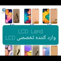 LCD LAND وارد کننده تخصصی LCD