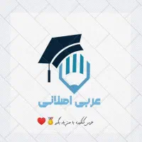 تدریس عربی متوسطه اول و دوم، کنکور