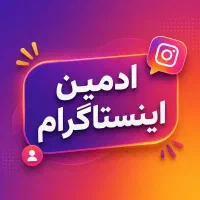 فعالیت در شبکه های اجتماعی