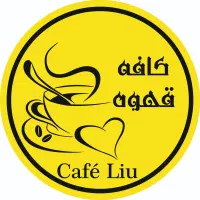 نیرو خانم جهت همکاری در قهوه فروشی