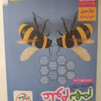 کتاب علوم ورودی نمونه دولتی و تیزهوشان دهم