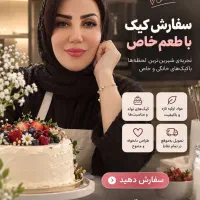 کیک های ترند