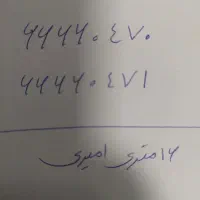 خط تلفن ثابت