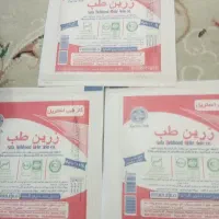 گاز استریل