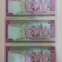 مقداری اسکناس ۲۰۰ تومانی تظاهراتی