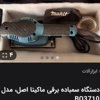 موتور سنباده لرزان ماکیتا اصلی