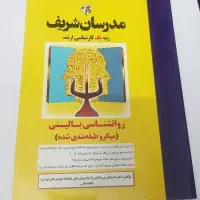 میکرو طبقه بندی روانشناسی بالینی مخصوص ارشد