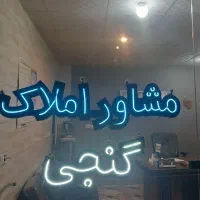 سه باب مغازه ۷۰ متری بلوار پیام آوران