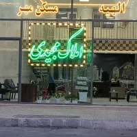 زمین  نبش خیابان ۱۶ متری شهرک الهیه