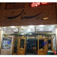 دفترخدماتی واداری بازارشارستان
