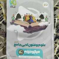 علوم و فنون جامع کنکور