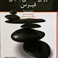کتاب منابع کارشناسی ارشد روانشناسی بالینی