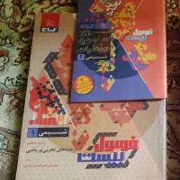 کتاب تست