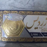 سکه پارسیان یک گرمی مناسب هدیه دادن