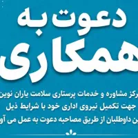 منشی اداری