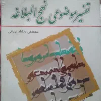 کتاب|کتاب و مجله آموزشی|مشهد, استاد یوسفی (شهرک غرب)|دیوار