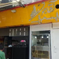 فرکار و کارگر ساده