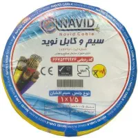 سیم نوید 1.5 و 2.5