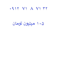 فروش سیم کارت همراه اول با شماره رند