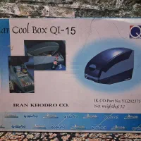 یخچال ماشین ایران خودرو مدل QI-15 کاملا نو