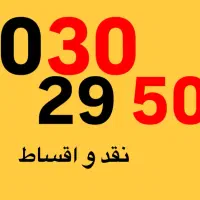 کد صفر کف قیمت