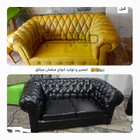 تعمیر مبل راحتی(بهترین راحتی کار منطقه،حمل رایگان)
