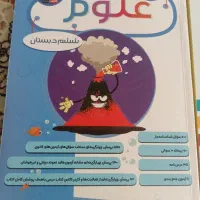 کتابهای سال ششم قلمچی