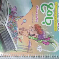 کتاب فقط چند روقش نوشته شده