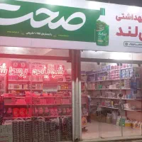 شوینده بهداشتی