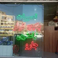 تعمیرات سرویس پکیج آبگرمکن بخاری شومینه لباسشویی