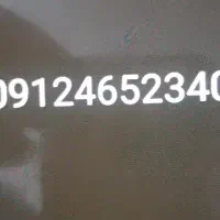 خط همراه اول ۹۱۲