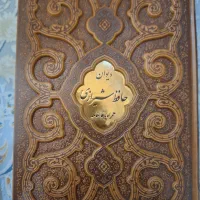 کتاب حافظ و سعدی و فرمان نامه امیر