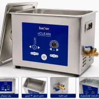 التراسونیک کلینر ۱۳ لیتری مخصوص برد و طلاسازی
