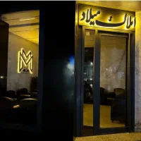 رهن-و-اجاره-دربست-موقعیت-عالی-برای-استفاده-پزشکی