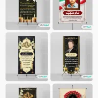 بنرتسلیت بنر تسلیت فوری ارسال شبانه روزی تسلیتی