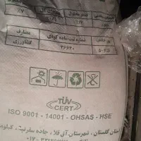 کودشیمیایی سوپر فسفات ساده