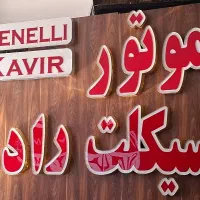 خانم یا اقا برای کارهای اداری و حسابداری