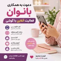 شغل آنلاین درمنزل