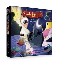 بازی فکری استوژیت هوپا اصل