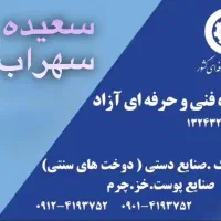 آموزش خیاطی