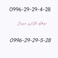 تعدادی سیم کارت همراه اول صفر کد 996