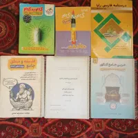 کتاب کمک درسی