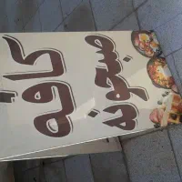 تابلو کافه
