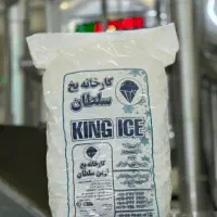یخ ارسال به تهران