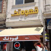 لامپ سایبان مغازه