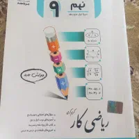 ریاضی کار جویا مجد