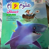 کتاب تیزهوشان پایه ششم