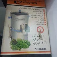سبزی خوردکن