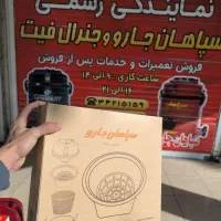 کیسه و پاکت جاروبرقی سپاهان جارو نمایندگی سپاهان