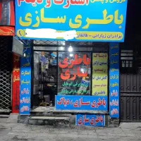 نیروی باطری ساز